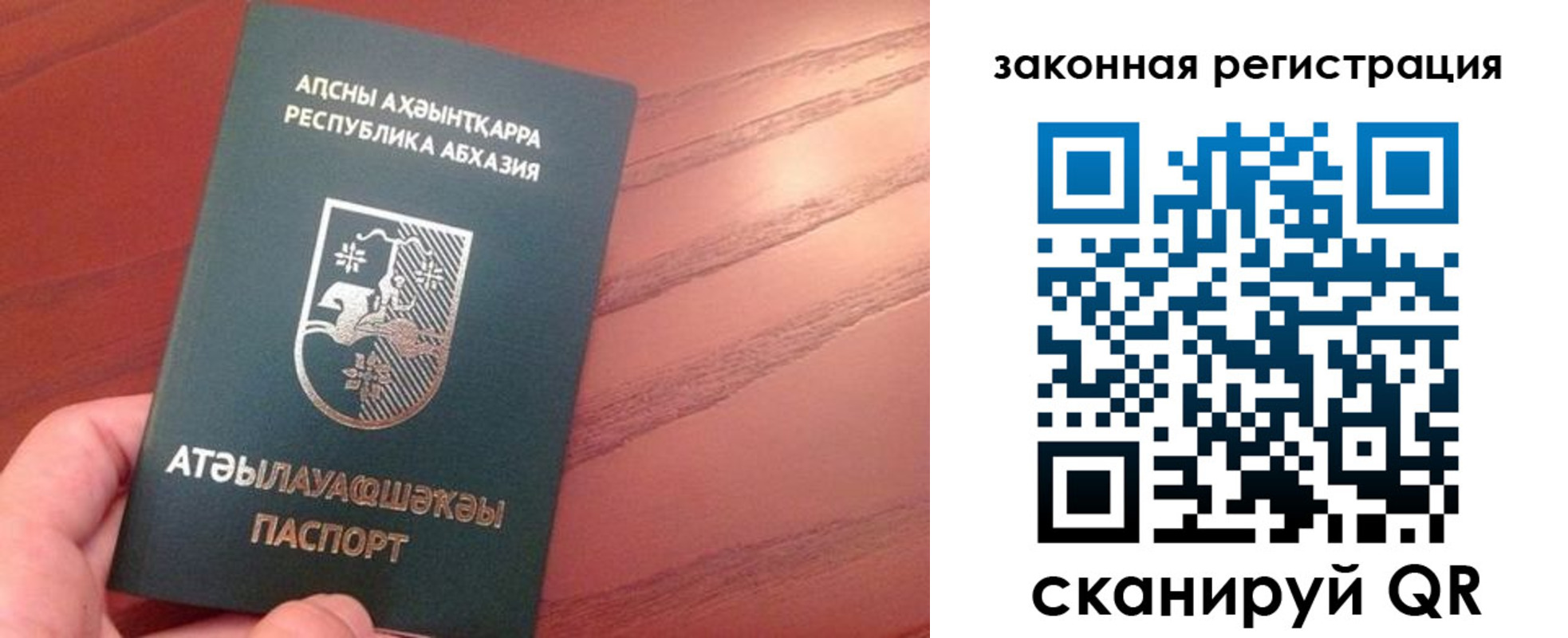 временная прописка в Иркутске