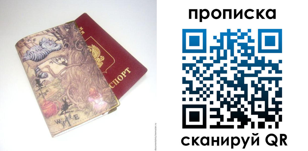 регистрация для дет. сада в Иркутске
