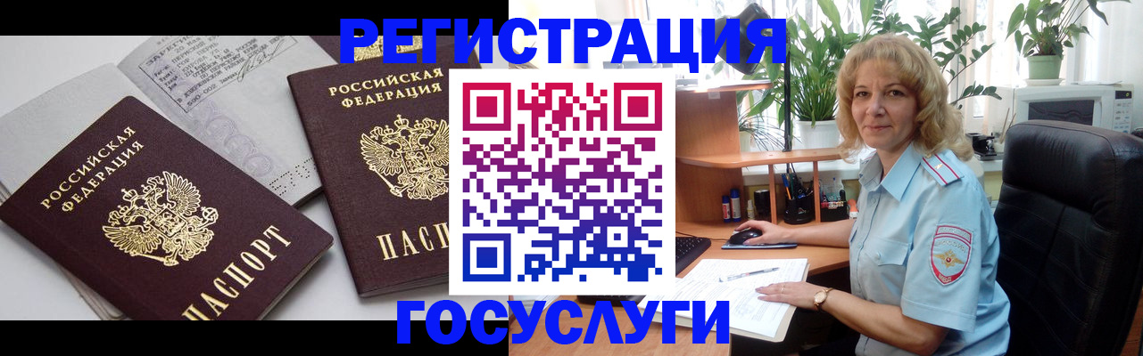 прописка регистрация в Иркутске